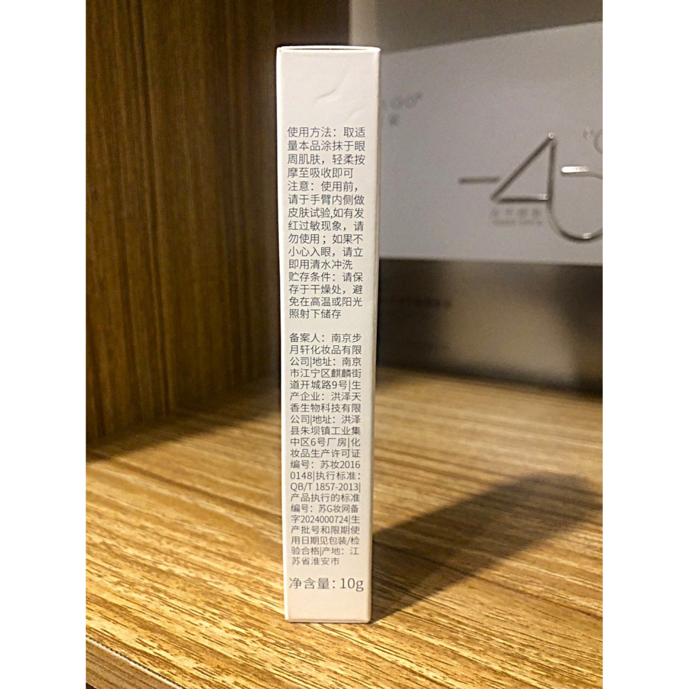 ♛ROSEMAYR♛廠商寄賣-美康粉黛 咖啡因煥彩眼部精華霜-細節圖2