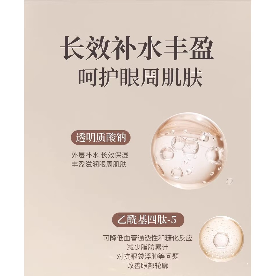 ♛ROSEMAYR♛廠商寄賣-美康粉黛 咖啡因煥彩眼部精華霜-細節圖7