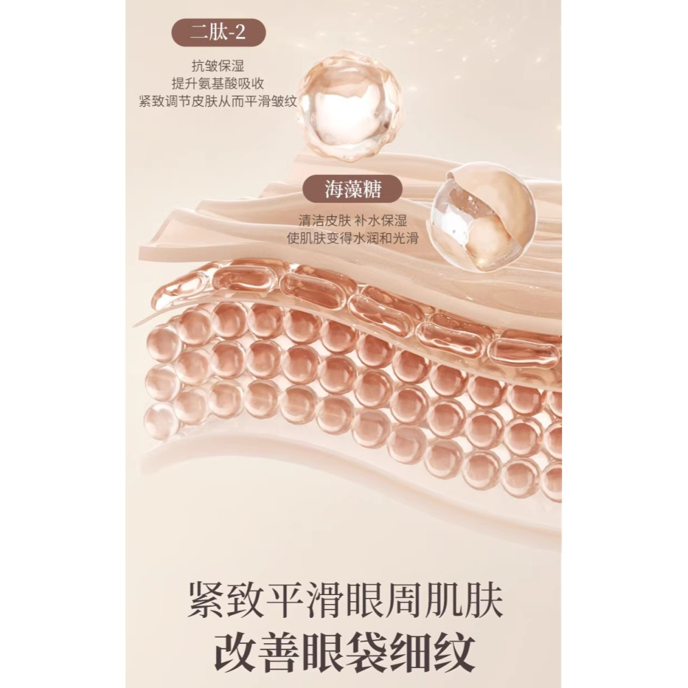 ♛ROSEMAYR♛廠商寄賣-美康粉黛 咖啡因煥彩眼部精華霜-細節圖8