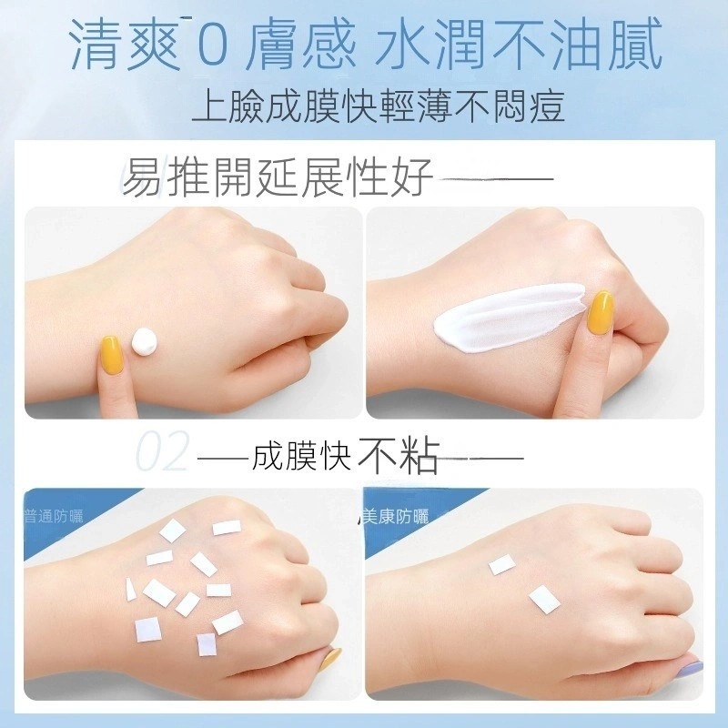 ♛ROSEMAYR♛廠商寄賣-美康粉黛美白清爽防曬霜-細節圖6