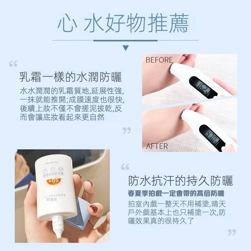 ♛ROSEMAYR♛廠商寄賣-美康粉黛美白清爽防曬霜-細節圖7