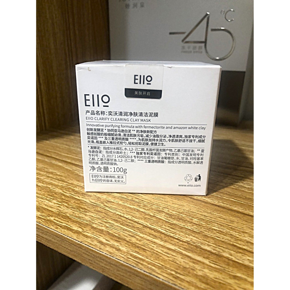 ♛ROSEMAYR♛廠商寄賣-EIIO 奕沃 清潤肌膚清潔泥膜-細節圖2