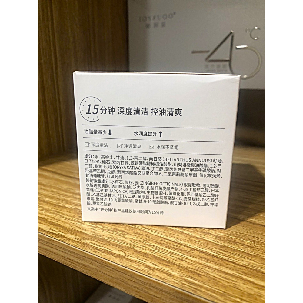 ♛ROSEMAYR♛廠商寄賣-EIIO 奕沃 清潤肌膚清潔泥膜-細節圖3