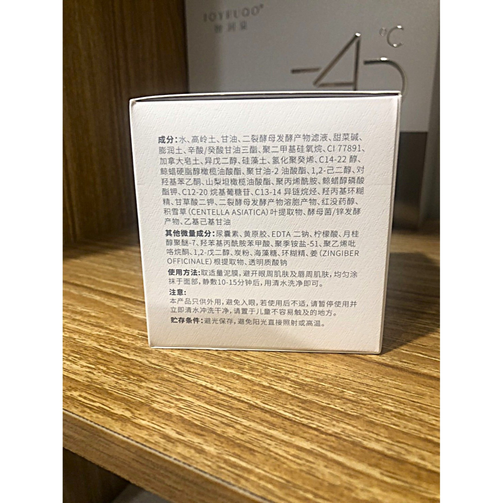 ♛ROSEMAYR♛廠商寄賣-嬌潤泉 甄顏淨透清潔泥膜-細節圖2