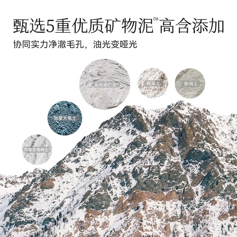 ♛ROSEMAYR♛廠商寄賣-嬌潤泉 甄顏淨透清潔泥膜-細節圖5