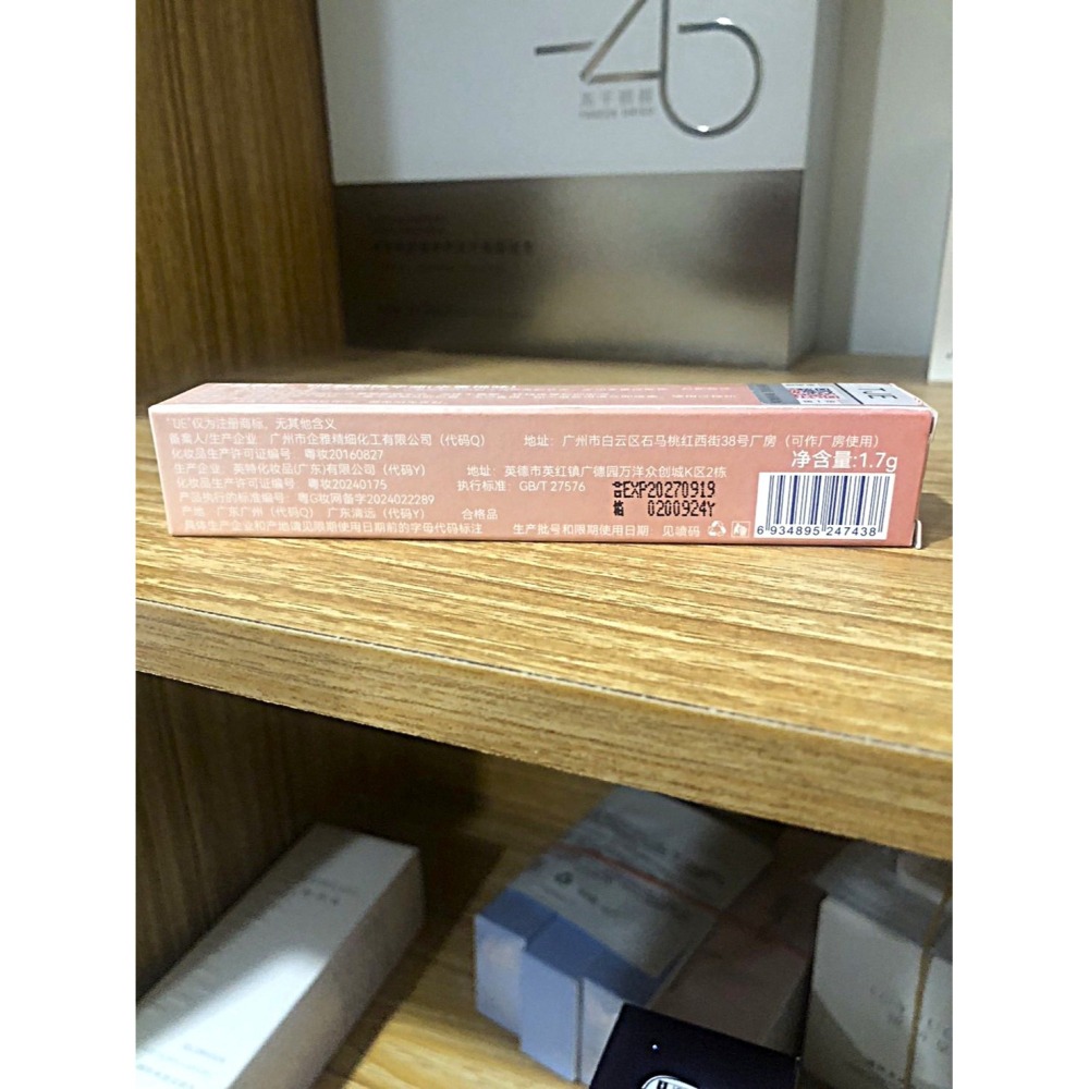 ♛ROSEMAYR♛廠商寄賣-TJE 唇部精華油 水蜜桃味/薄荷-細節圖2