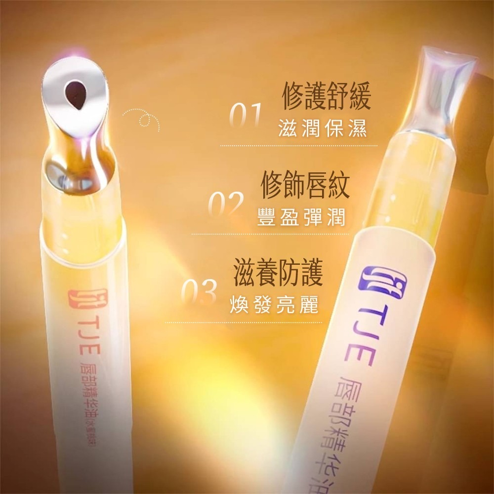 ♛ROSEMAYR♛廠商寄賣-TJE 唇部精華油 水蜜桃味/薄荷-細節圖8