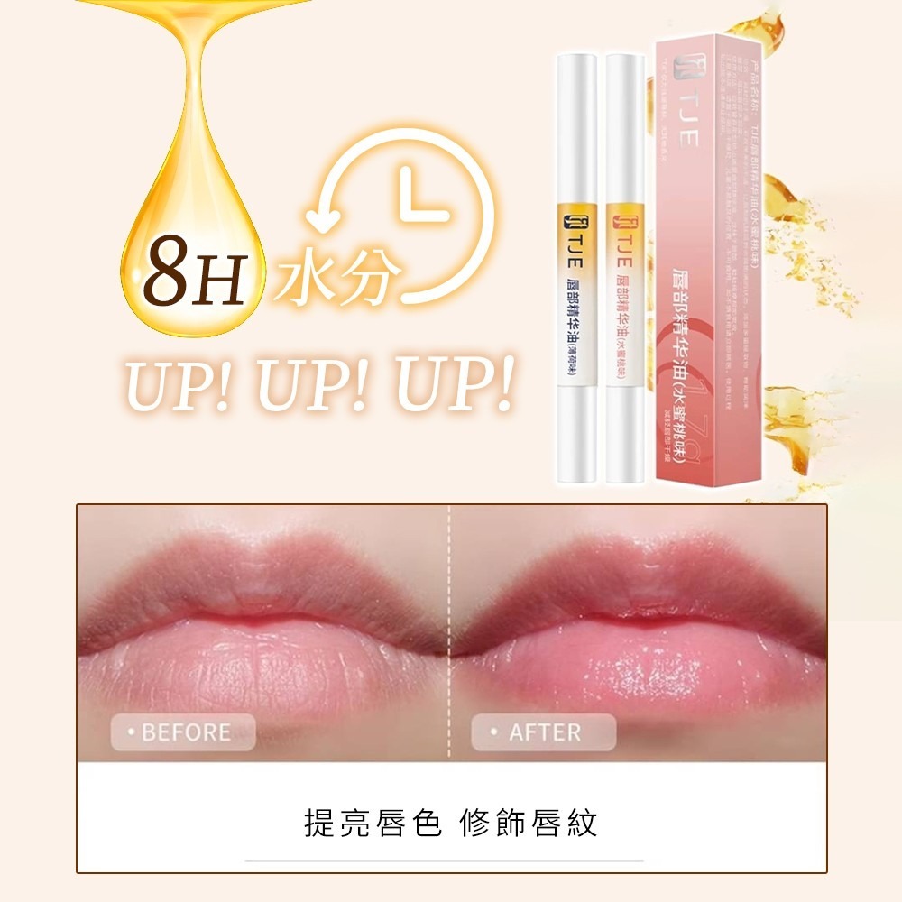 ♛ROSEMAYR♛廠商寄賣-TJE 唇部精華油 水蜜桃味/薄荷-細節圖9