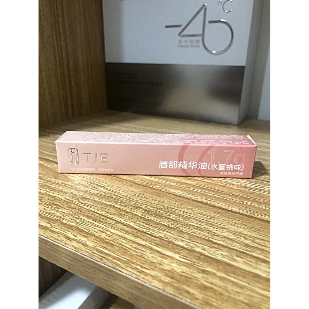 ♛ROSEMAYR♛廠商寄賣-TJE 唇部精華油 水蜜桃味/薄荷-規格圖10