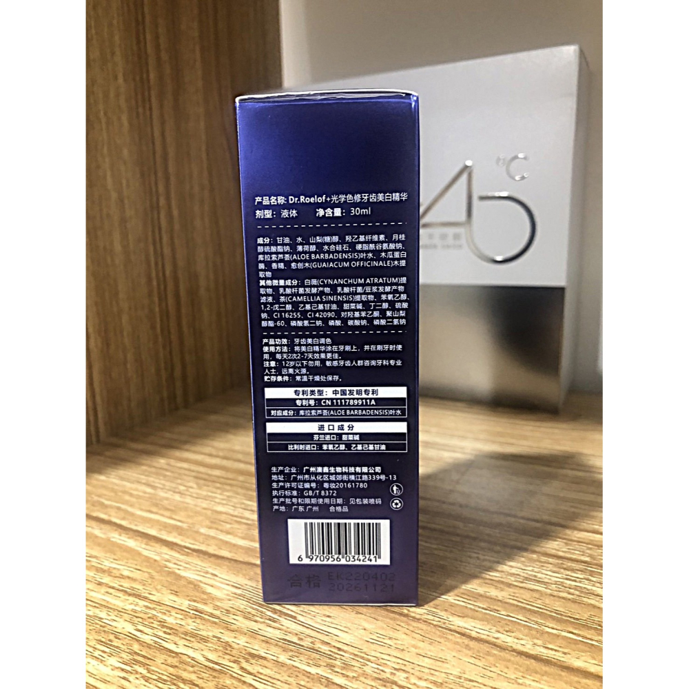 ♛ROSEMAYR♛廠商寄賣-Dr.Roelof 光學色修牙齒淨白精華-細節圖2