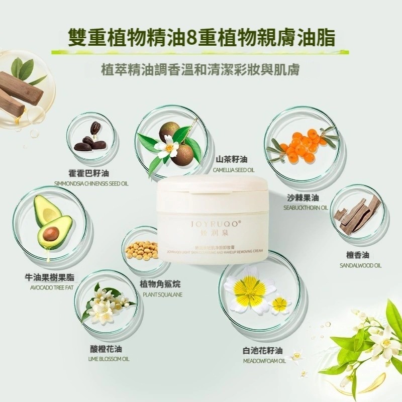 ♛ROSEMAYR♛廠商寄賣-嬌潤泉 輕肌淨顏卸妝膏-細節圖6