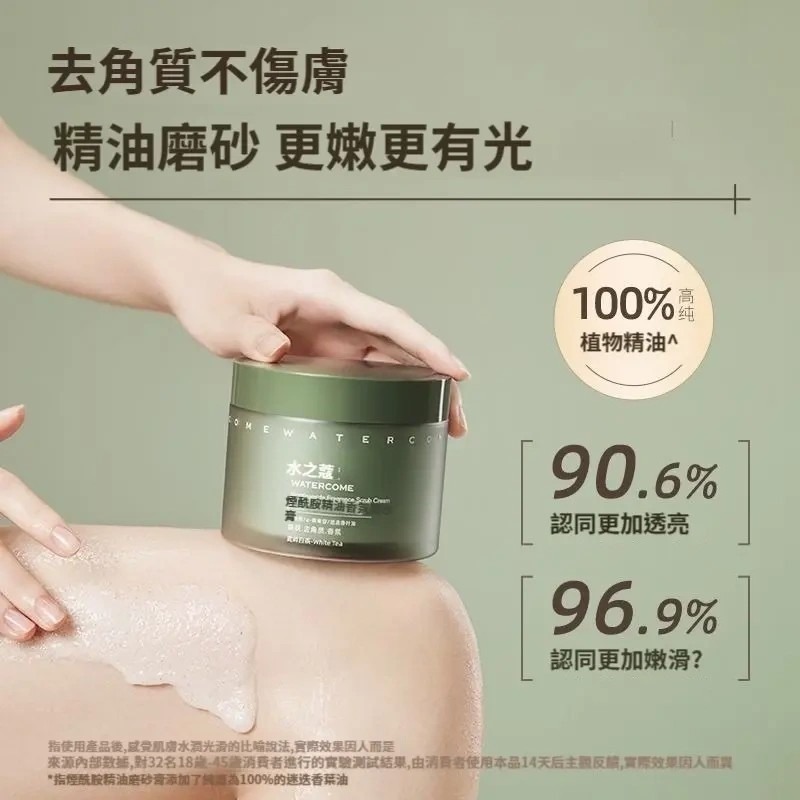 ♛ROSEMAYR♛廠商寄賣-水之蔻 煙酰胺精油香氛磨砂膏-細節圖4