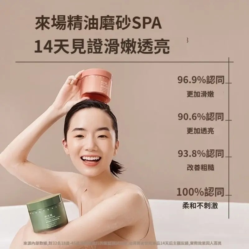 ♛ROSEMAYR♛廠商寄賣-水之蔻 煙酰胺精油香氛磨砂膏-細節圖5