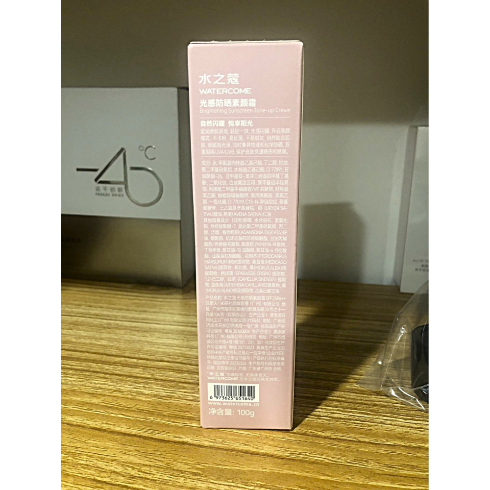 ♛ROSEMAYR♛廠商寄賣-水之蔻 光感防曬素顏霜-細節圖2