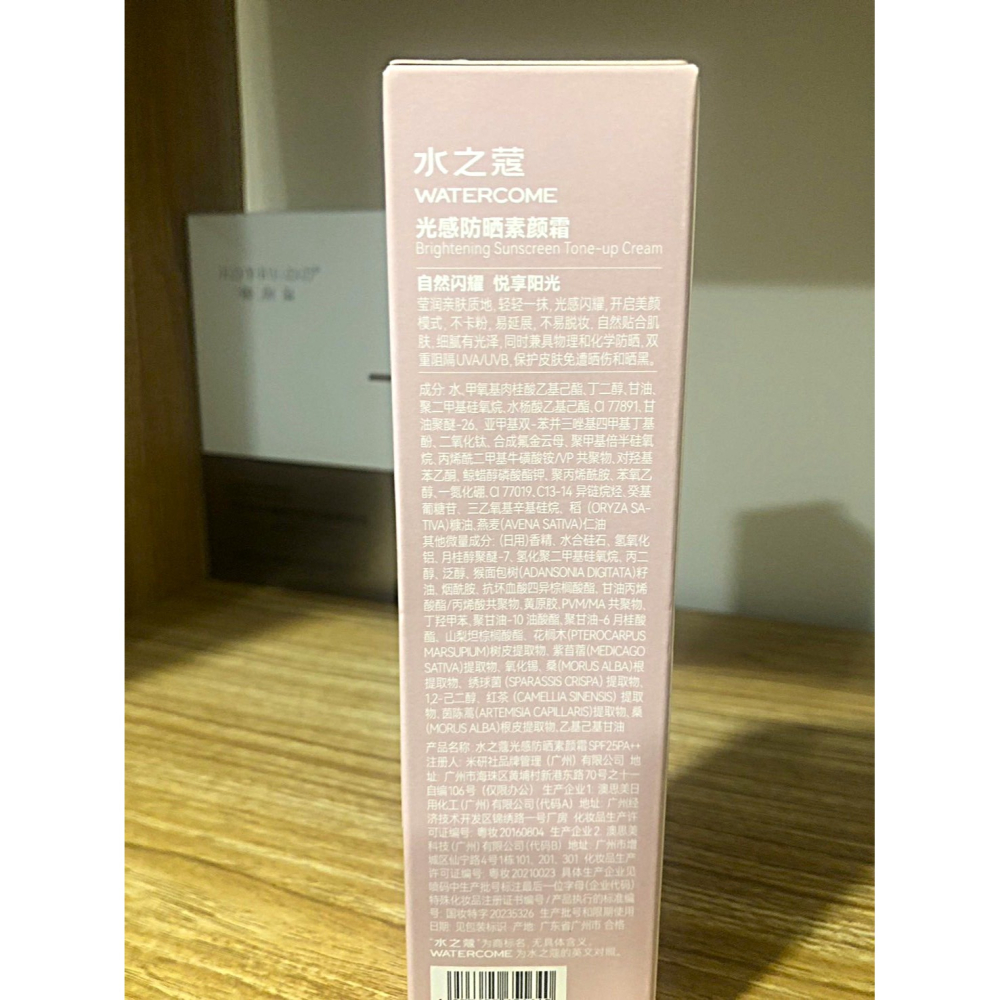 ♛ROSEMAYR♛廠商寄賣-水之蔻 光感防曬素顏霜-細節圖3