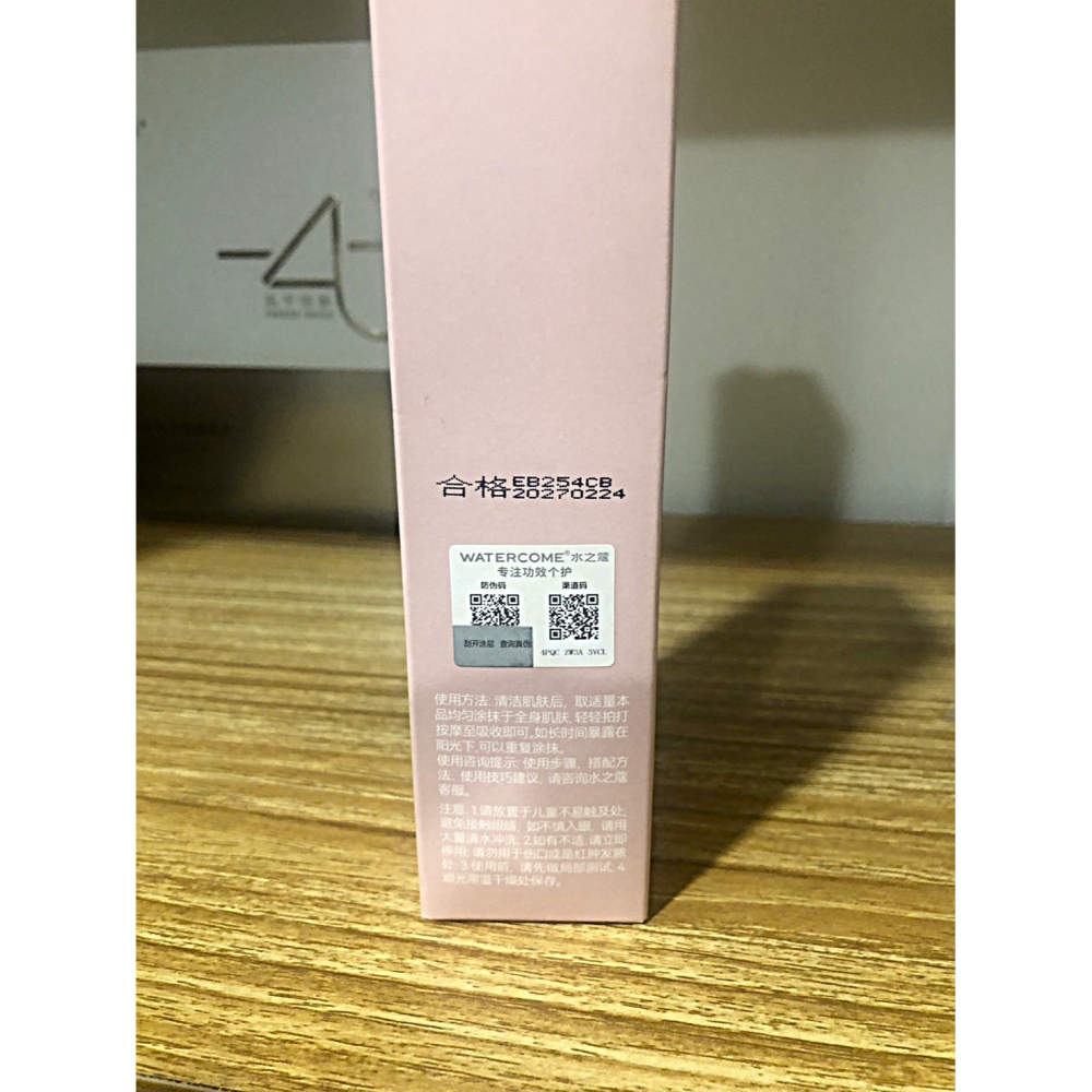 ♛ROSEMAYR♛廠商寄賣-水之蔻 光感防曬素顏霜-細節圖4