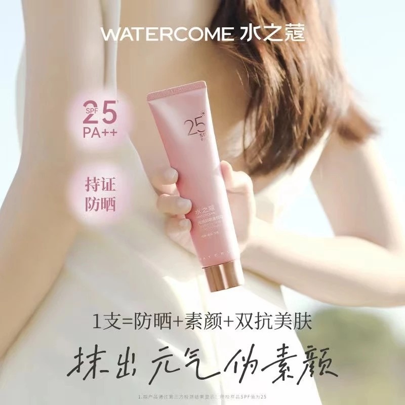 ♛ROSEMAYR♛廠商寄賣-水之蔻 光感防曬素顏霜-細節圖5