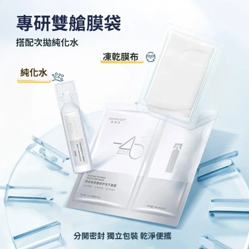 ♛ROSEMAYR♛廠商寄賣-嬌潤泉舒緩修護凍乾面膜5片入/盒-細節圖5