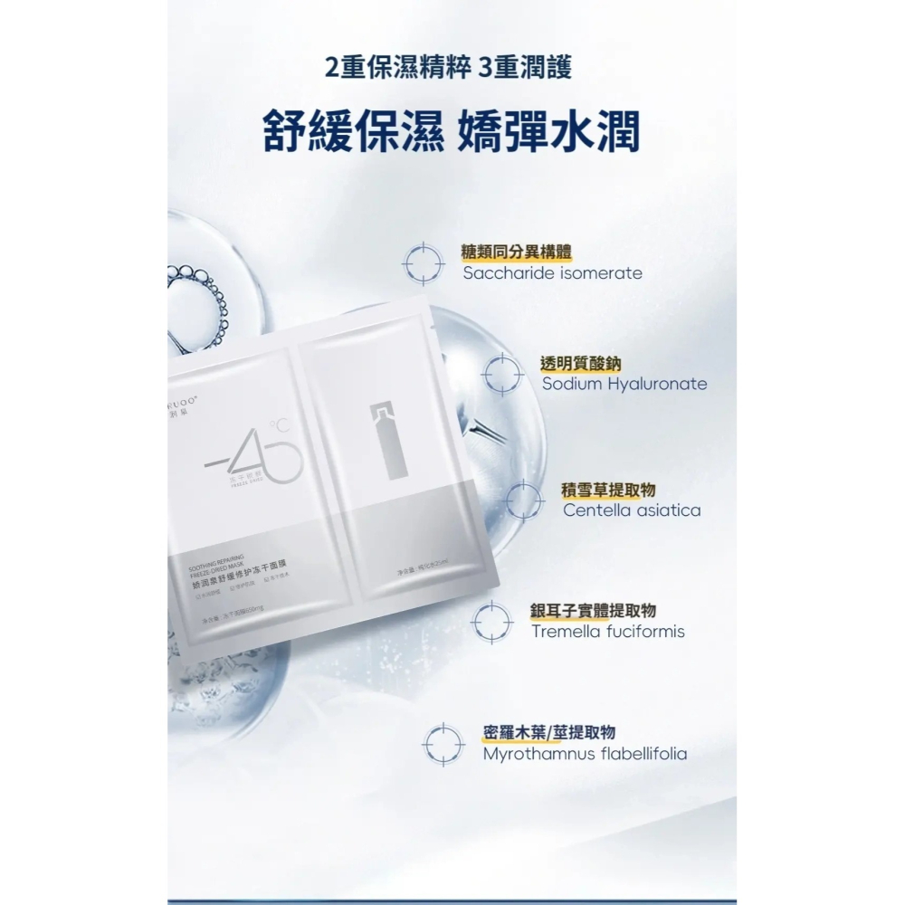 ♛ROSEMAYR♛廠商寄賣-嬌潤泉舒緩修護凍乾面膜5片入/盒-細節圖6