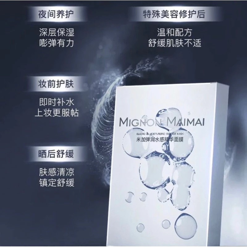 ♛ROSEMAYR♛廠商寄賣-Mignon Maimai 米加彈潤水感精華面膜-細節圖4