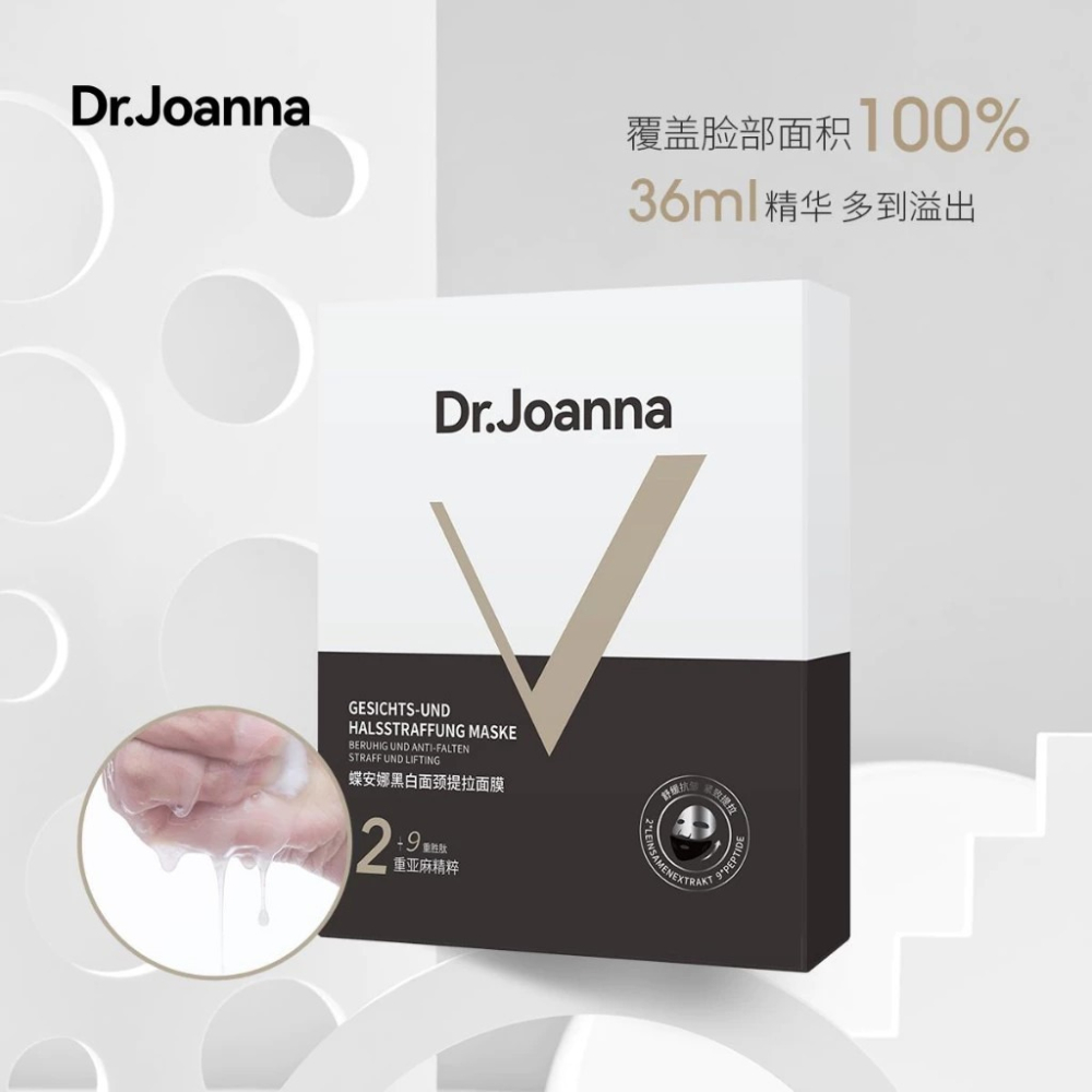 ♛ROSEMAYR♛廠商寄賣-Dr.Joanna 蝶安娜黑白面頸提拉面膜-細節圖3