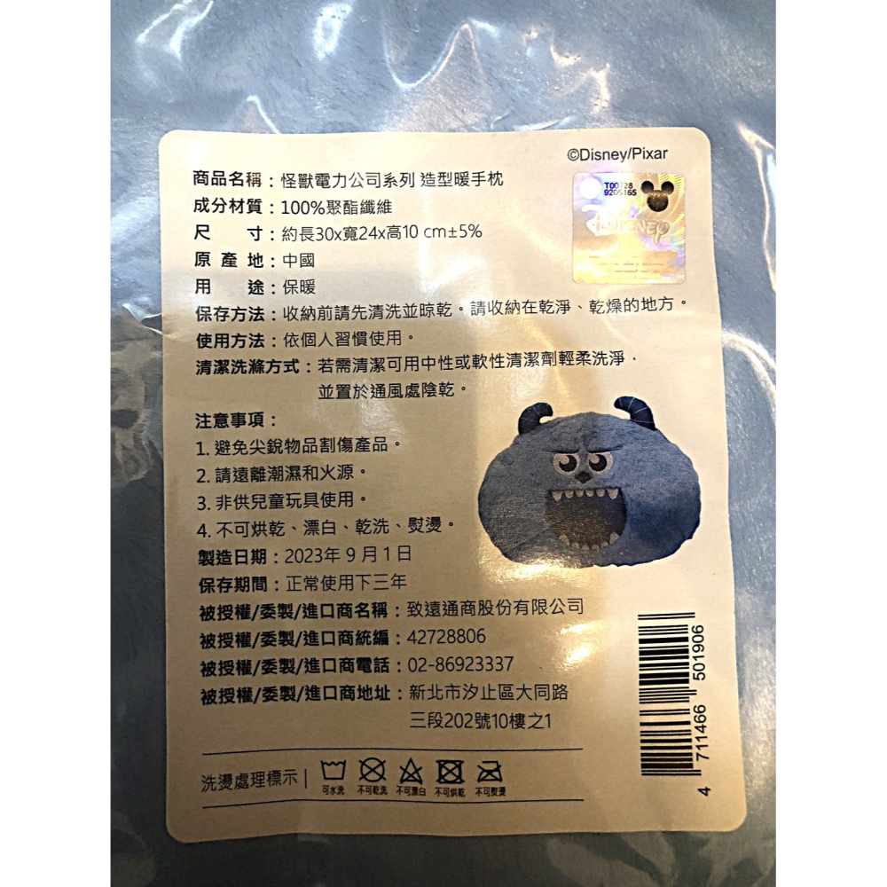 ♛ROSEMAYR♛廠商寄賣-怪獸電力公司毛怪造型的暖手枕-細節圖3