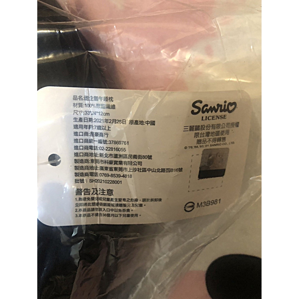 ♛ROSEMAYR♛廠商寄賣-三麗鷗酷企鵝午睡枕-細節圖4