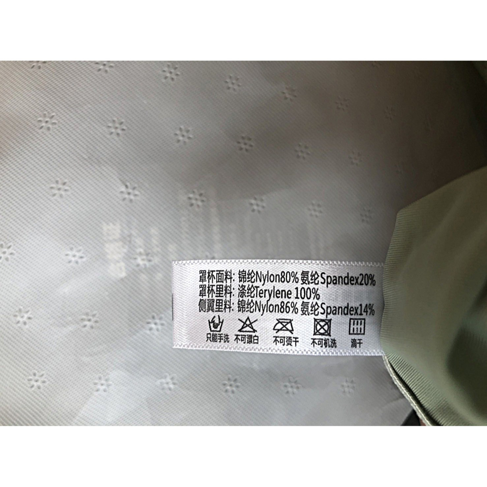 ♛ROSEMAYR♛廠商寄賣-青蘋果綠法式性感蕾絲無鋼圈前釦式內衣 38C-細節圖6