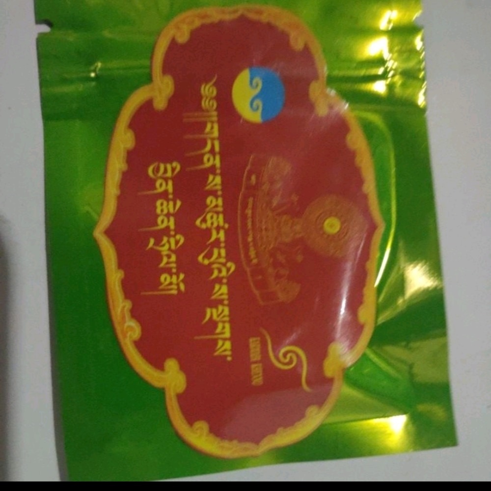 西藏楚布寺摧破金刚修做的經物甘露丸一袋2-4顆释迦牟尼佛坚固子译师玛尔巴尊者的法身舍利子楚布寺的黑宝大寶法王衣物印藏各派-細節圖3