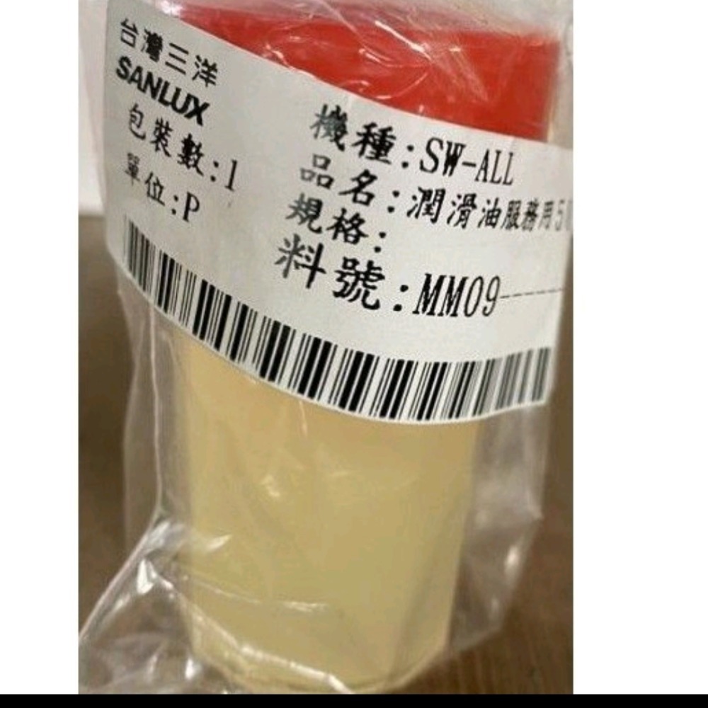 原廠阻尼油 三洋及國際牌原廠洗衣機洗衣機吊桿(棒)專用阻尼油吊桿油防震油高黏稠日本佐藤油脂1Kg裝吊桿專用油吊桿阻尼防震-細節圖2