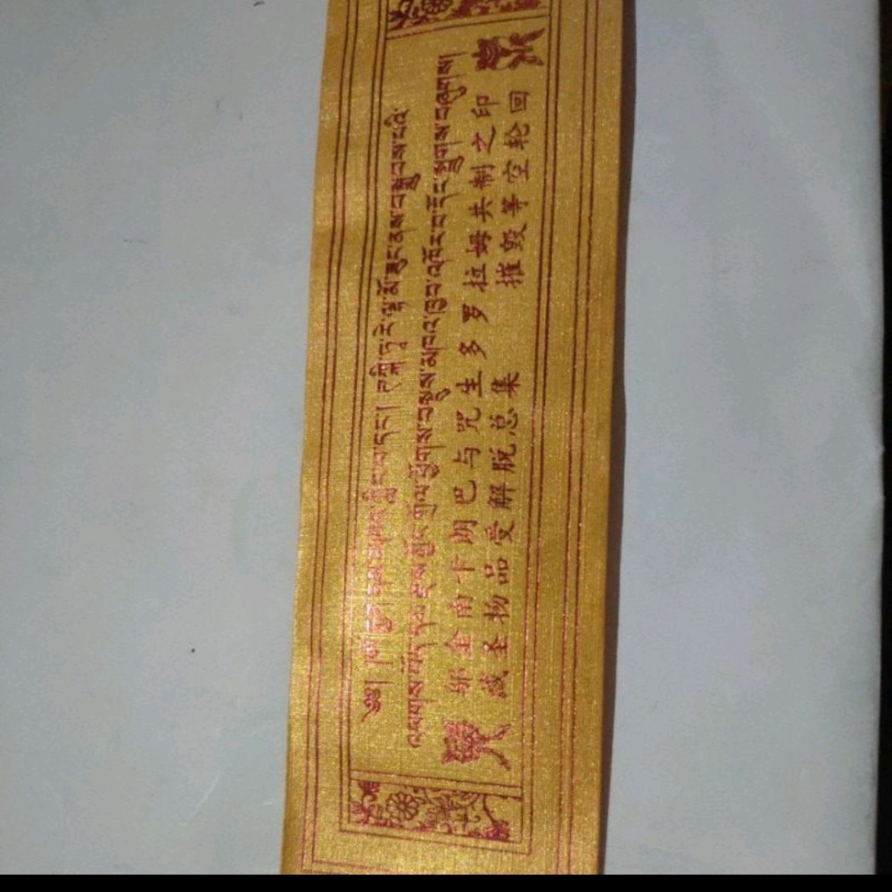 年龍寺 鄔金南卡朗巴咒生多羅拉姆共制之印藏經物品受解脫總集 摧毀等空輪廻 佛像佛塔嘎乌盒-細節圖3
