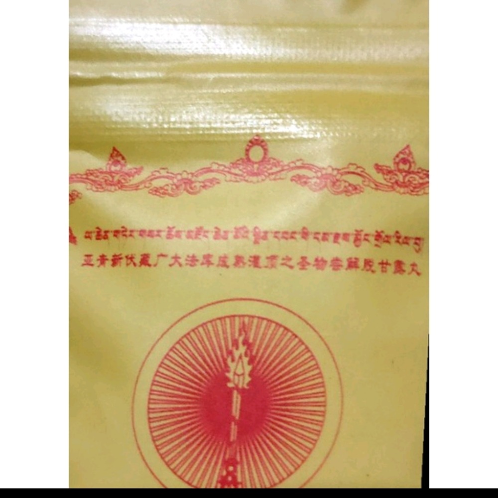 西藏亞青寺新伏藏廣大法庫成就灌頂之經物嘗解脫甘露丸-細節圖2