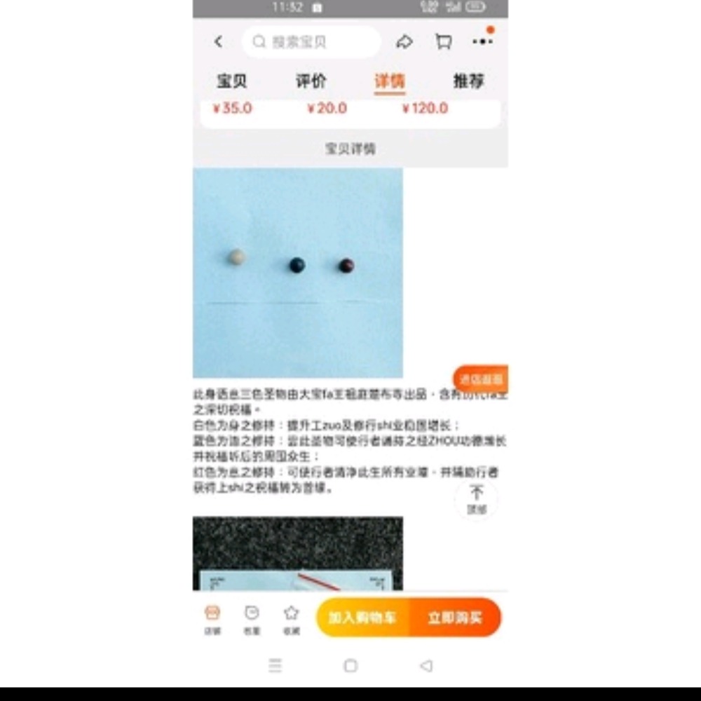 楚布寺噶瑪巴總集 身 口 意 經物甘露丸楚布寺 身语意三色圣物宝 来自大.宝.法王的祝福圣物-細節圖3