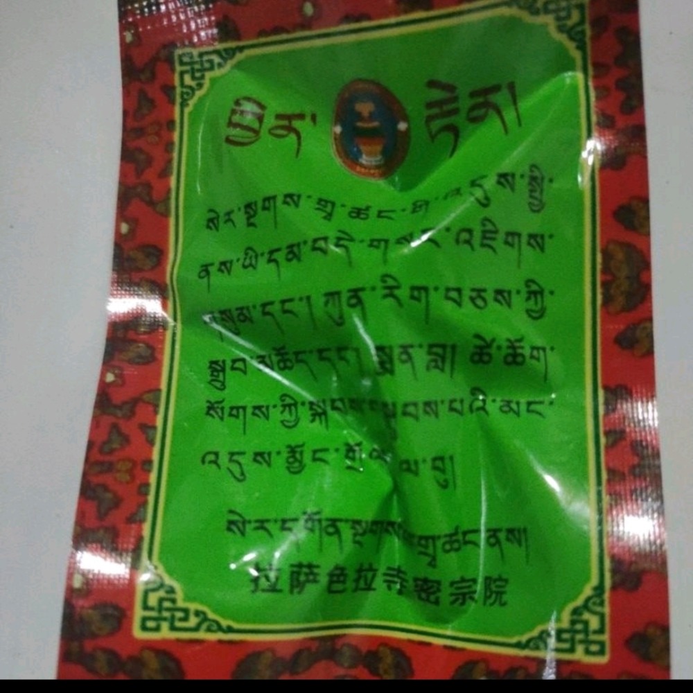 色拉寺密宗院依怖畏（大威德勝樂密集怖畏尊普明藥師滙集嘗解脱丸） 寶諸上師僧眾誦經持咒加持招財納福甘露丸一袋一顆-細節圖2