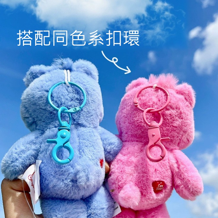 彩虹熊 CareBears 包包 吊飾 裝飾 配件 鑰匙圈 娃娃 公仔 愛心熊-細節圖6