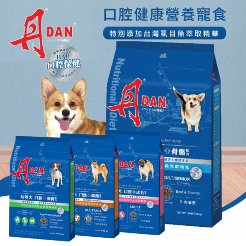 丹 DAN 犬糧 1.8 公斤 幼母犬 成齡犬 成老犬 全齡犬 狗飼料《Mr.WangMeow》