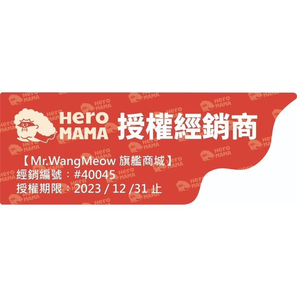 HeroMama 益生菌 凍乾晶球貓糧 4 公斤/4.5 公斤 貓糧 貓飼料《Mr.WangMeow》-細節圖2