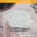 專櫃 體驗包 試用包 小樣 Whoo 后 詩佳秀 SU:M37° 精華液 面霜 秘貼 保濕霜 美白膏 嗨比鴨鴨雜貨鋪-規格圖11