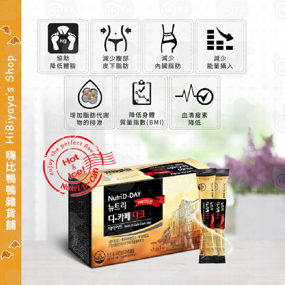 即溶咖啡 燃脂咖啡 藤黃果咖啡 韓國進口 協助增加代謝 幫助腸胃蠕動 冷熱可飲 嗨比鴨鴨 韓國咖啡粉包 1.5g/包-細節圖4