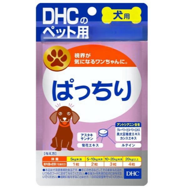 《現貨》小紅豆日貨 正品 DHC 犬用 狗用 葉黃素 藍莓精華 花青素 premium 60粒 眼睛保健-細節圖2