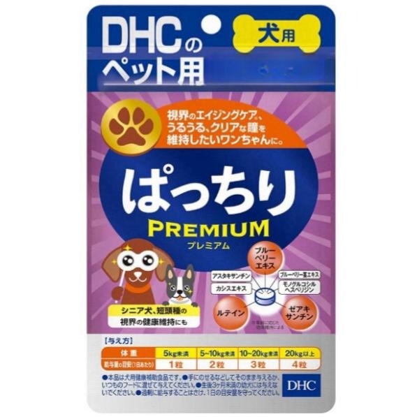 《現貨》小紅豆日貨 正品 DHC 犬用 狗用 葉黃素 藍莓精華 花青素 premium 60粒 眼睛保健-細節圖3