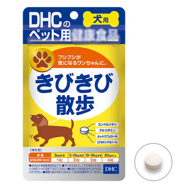 《現貨》正品 DHC 愛犬用 犬用 狗用 活力的散步 軟骨素 葡萄糖胺 啤酒酵母 60粒-細節圖3