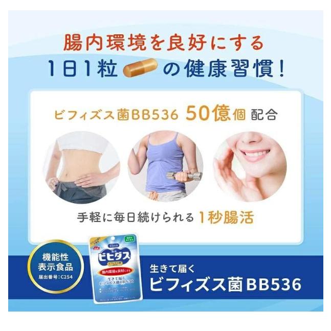 【森永】雙歧桿菌 BB536 乳酸菌 腸道益生菌 30日-細節圖2