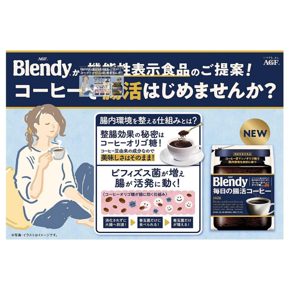 《現貨》小紅豆日貨 AGF Blendy 每日腸活 即溶 黑咖啡 低聚甘露糖-細節圖2