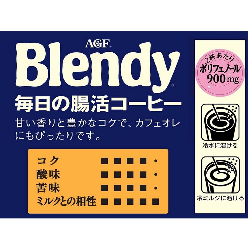 《現貨》小紅豆日貨 AGF Blendy 每日腸活 即溶 黑咖啡 低聚甘露糖-細節圖3
