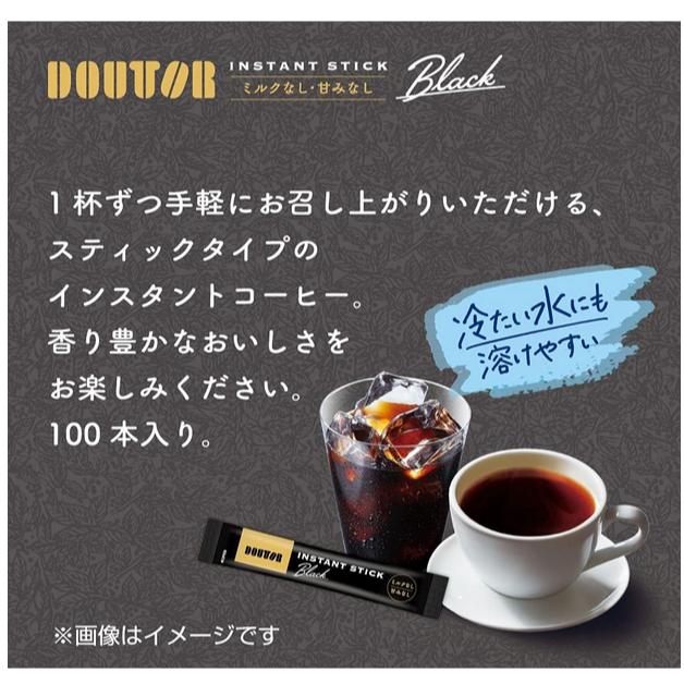 《現貨》Doutor coffee 羅多倫咖啡 黑咖啡 即溶包-細節圖3