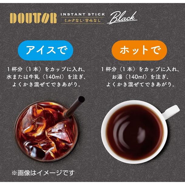 《現貨》Doutor coffee 羅多倫咖啡 黑咖啡 即溶包-細節圖4