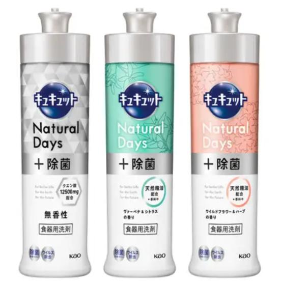 《現貨》小紅豆日貨 花王 Cucute 珂珂透 高濃縮洗碗精 洗潔精 240ml 除菌 去油漬-細節圖3