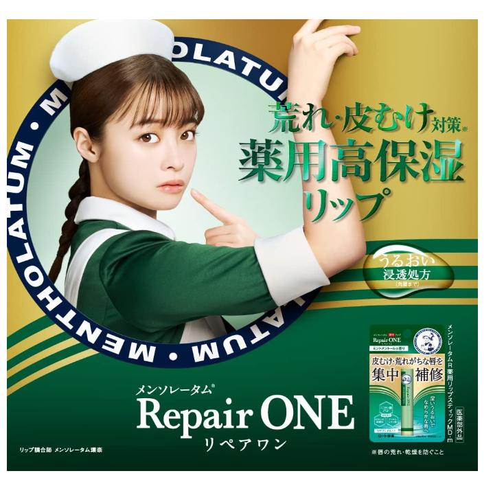 《現貨》小紅豆日貨 曼秀雷敦 Repair One 集中修護護唇膏 去角質護唇膏-細節圖3
