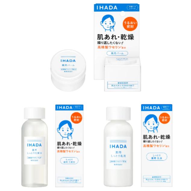 小紅豆日貨 資生堂 IHADA 敏感肌 蜜粉餅 SPF40 防曬 粉餅 化妝水 乳液 乳霜 旅行組 保濕 美白-細節圖7
